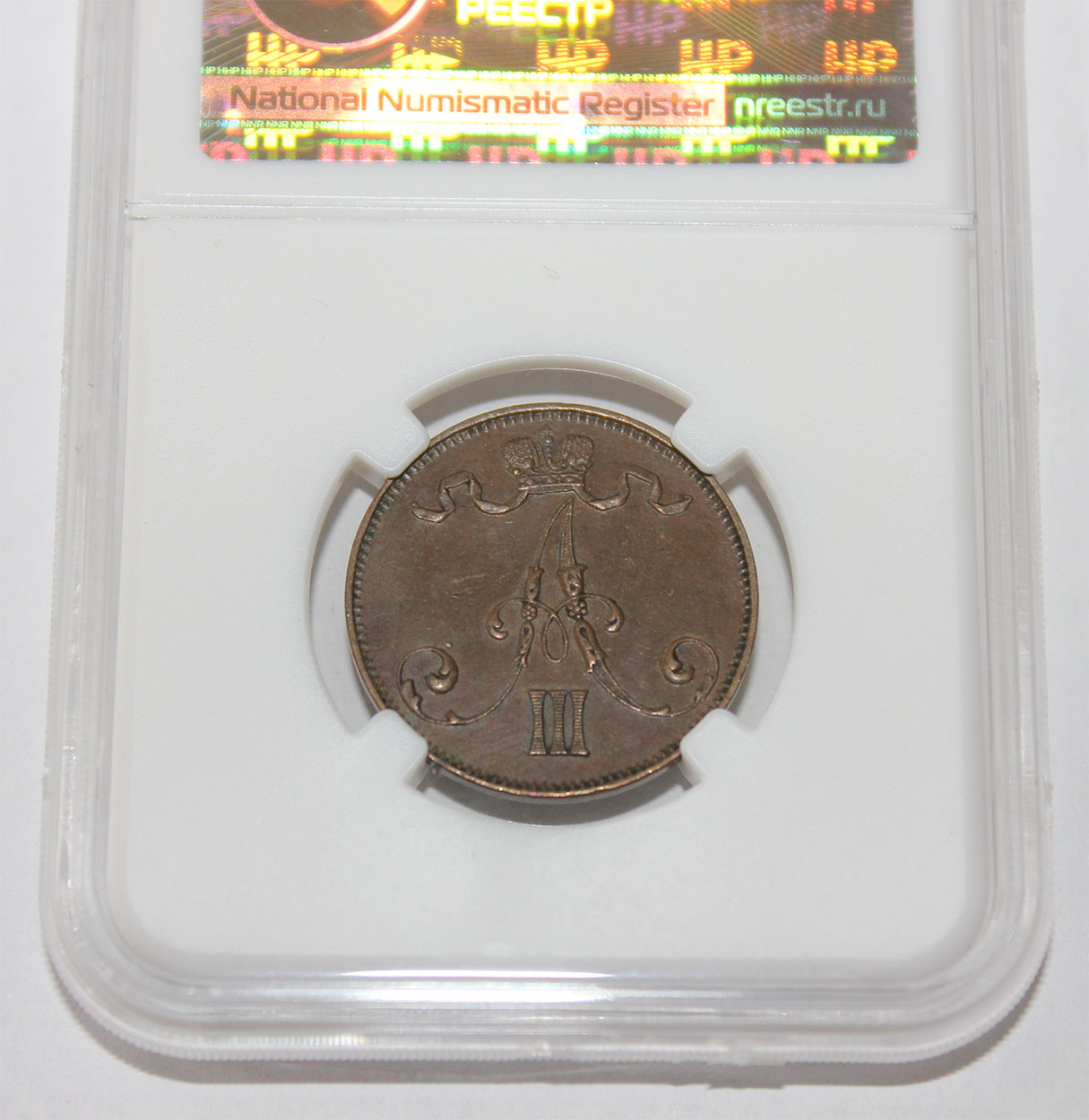 Русская Финляндия 5 пенни 1888, в слабе ННР