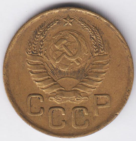3 копейки 1940