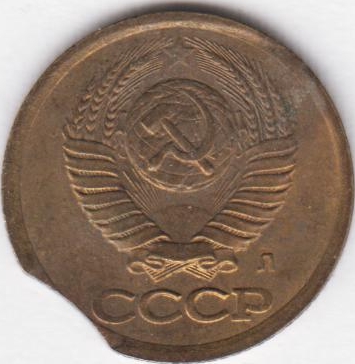 1 копейка 1991 л брак выкус