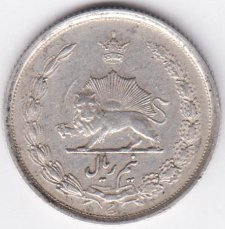 Иран 1/2 риала 1931