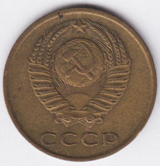 3 копейки 1971