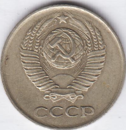 10 копеек 1978 Разновид Федорин №145