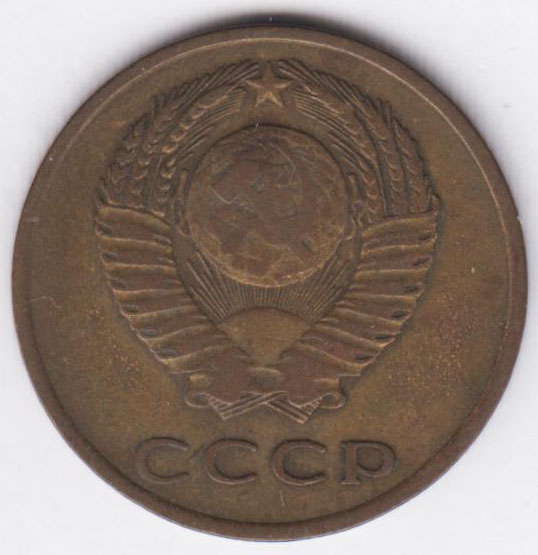 3 копейки 1967