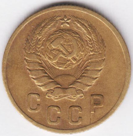 2 копейки 1946