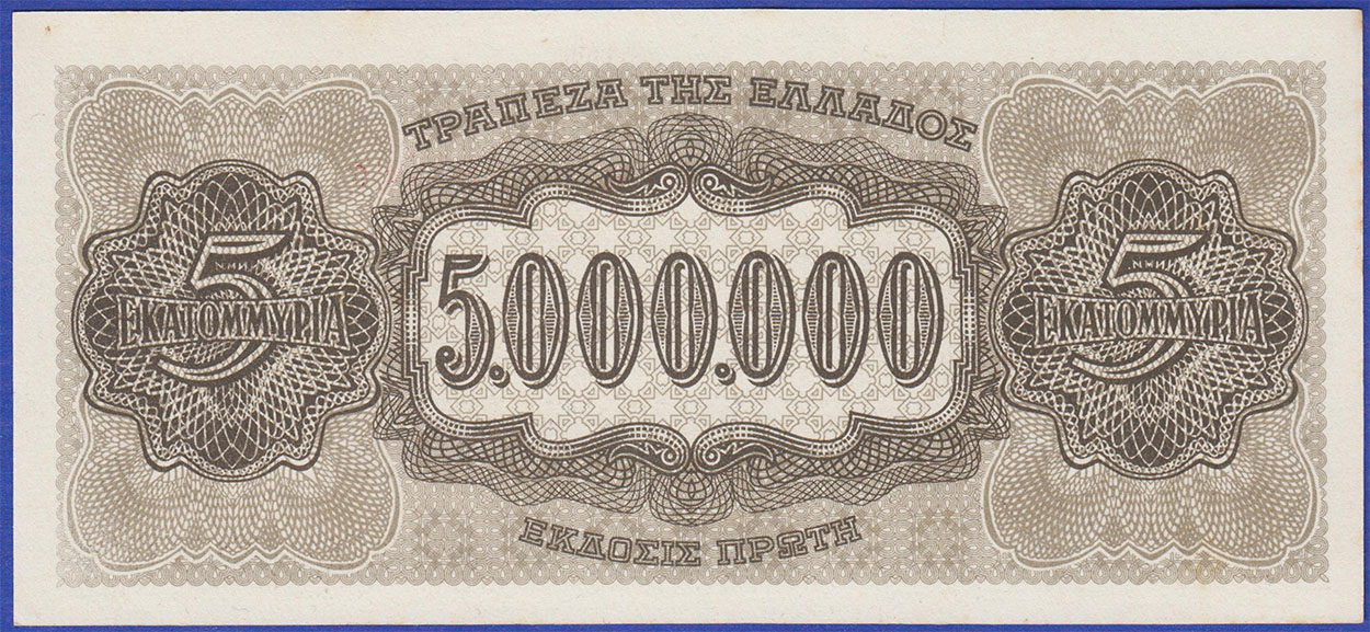 Греция 5000000 (5 миллионов) драхм 1944 P:128a(1)