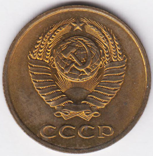 3 копейки 1980
