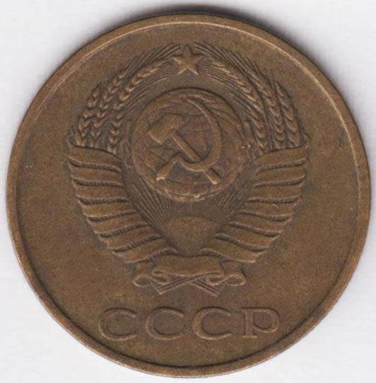 3 копейки 1982