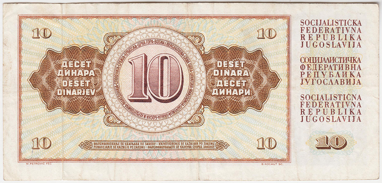 Югославия 10 динаров 1978