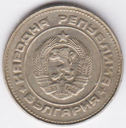 Болгария 10 стотинок 1989