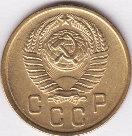 2 копейки 1957