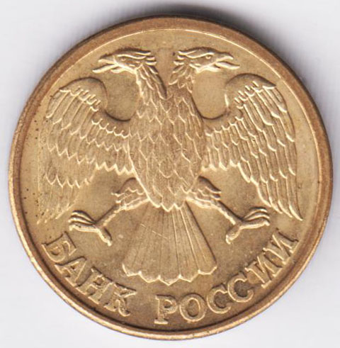 1 рубль 1992 Л