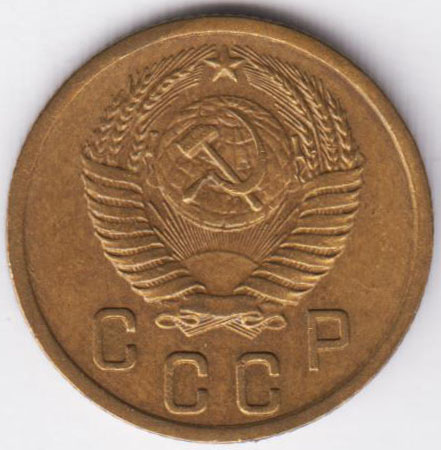 2 копейки 1952