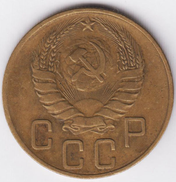 5 копеек 1938