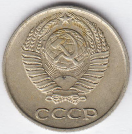 10 копеек 1962