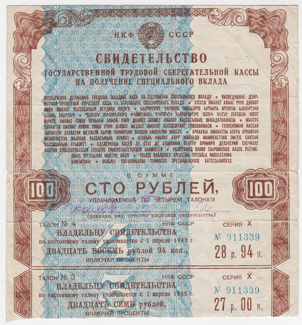 Изображение монеты