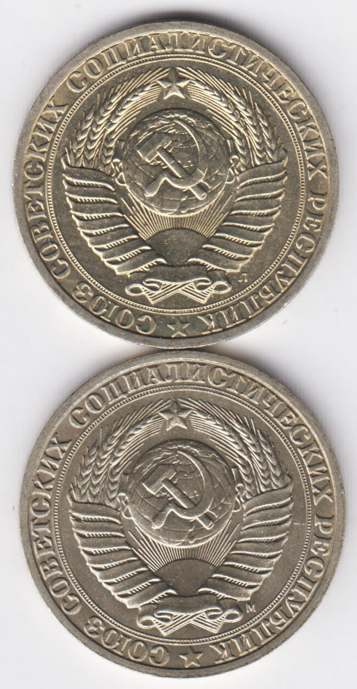 1 рубль 1991 л и м 2 шт.