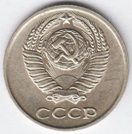10 копеек 1976