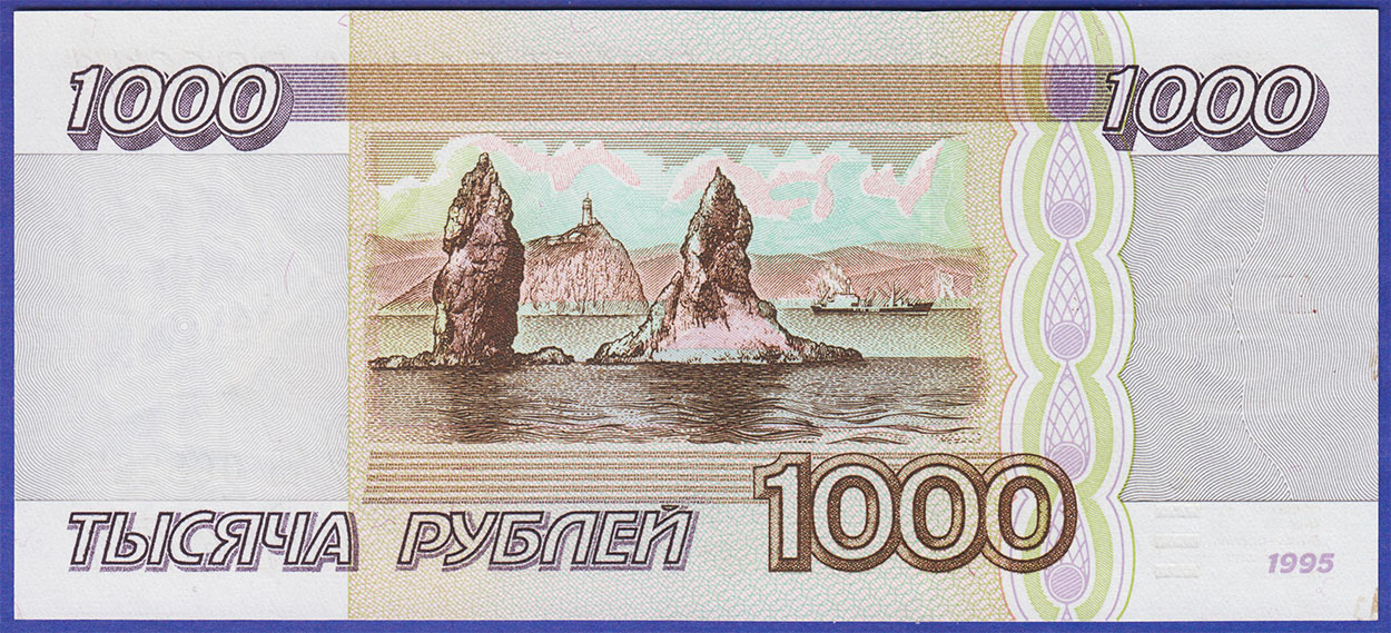 1000 рублей 1995 серия АБ