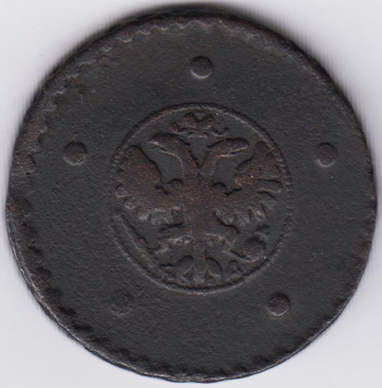 5 копеек 1727 НД