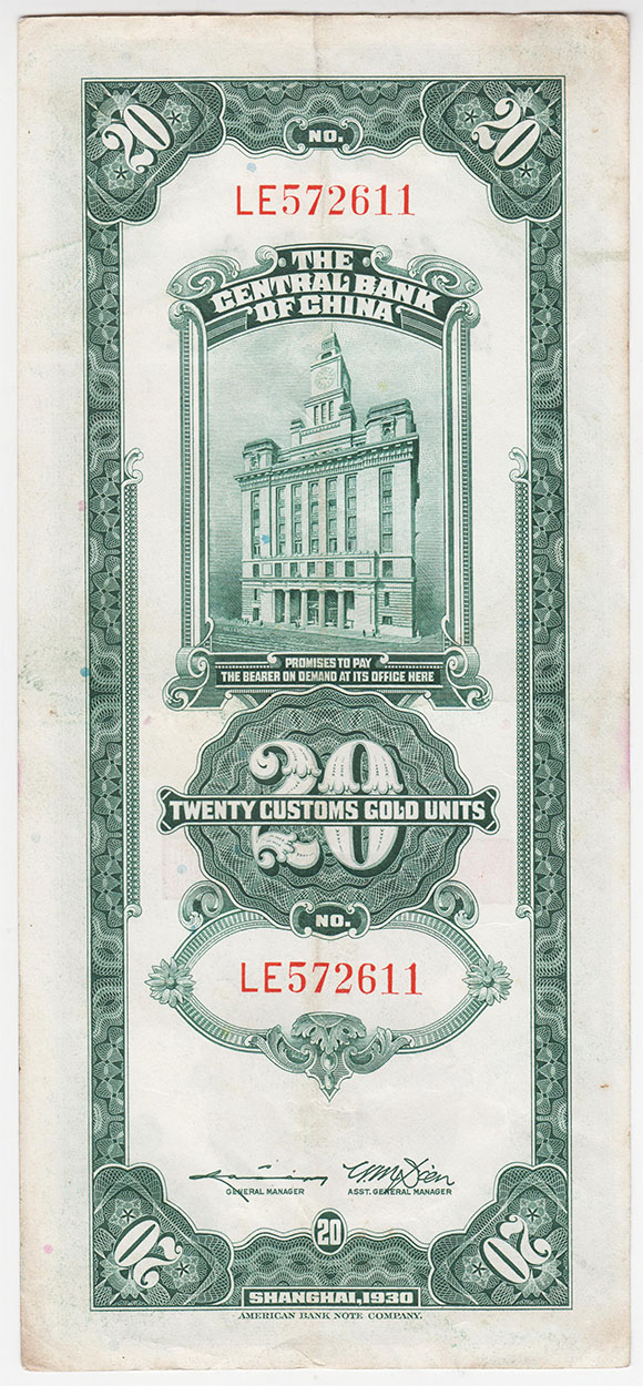 Китай 20 золотых таможенных юнитов 1930