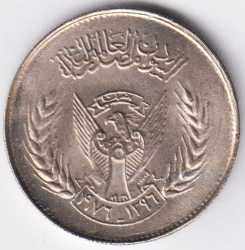 Судан 2 гирш 1976 ФАО