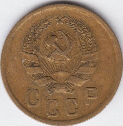 2 копейки 1936