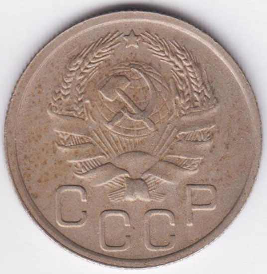 20 копеек 1936