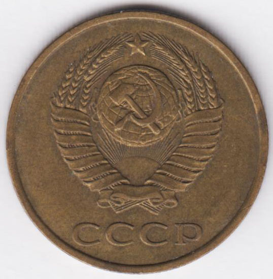 3 копейки 1983