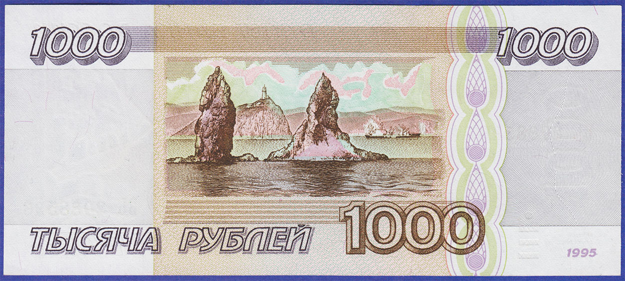 1000 рублей 1995 серия БО