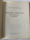 Превью